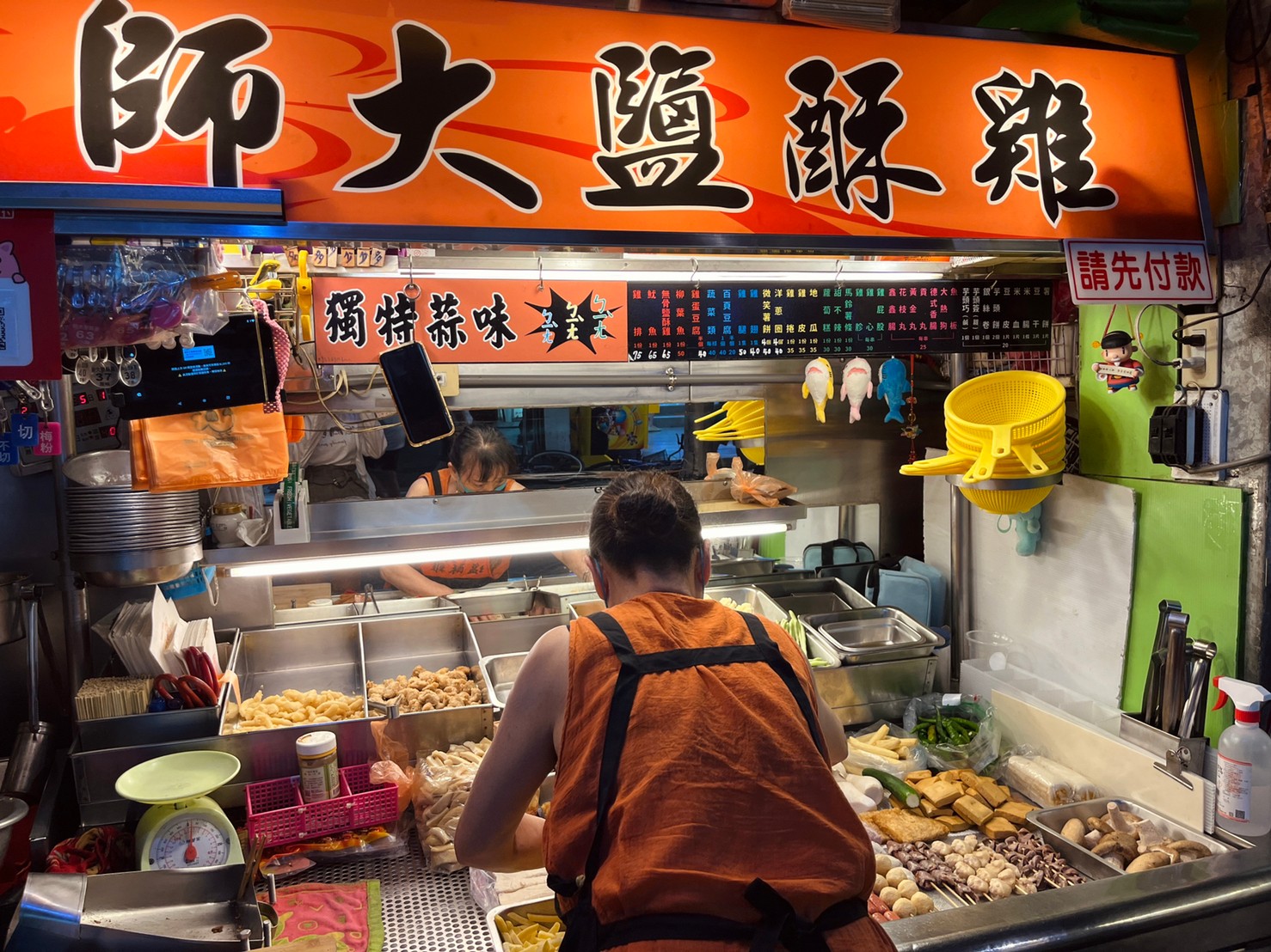 師大夜市-美食の綱目